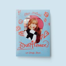 최유정 싱글 1집 [Sunflower] (Lovely ver. / Swag ver.) 위키미키 CHOI YOOJUNG, Swag ver.(하늘)