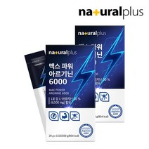 내츄럴플러스 내츄럴플러스 맥스 파워 고함량 L아르기닌 6000 15포 2박스 / 액상형, 상세 설명 참조, 단일옵션
