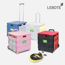 [당일배송] 레보떼 다용도 접이식 쇼핑카트 핸드카트 폴딩카트 본체+덮개+로프, 시크 블랙 63L 본체+덮개+로프