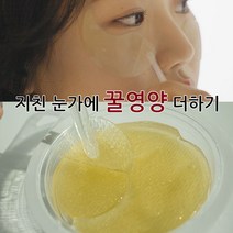 로얄제리 아이팩 프로폴리스 추출물 미백 주름케어 하이드로겔 아이패치 60매