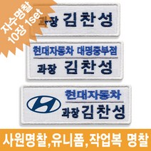이엠비코리아 자수명찰 이름표 네임텍 네임스티커, 로고형