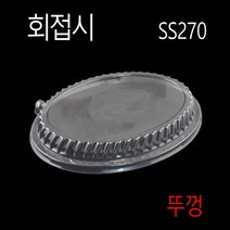 타원회용기 회포장 회용기 1인회용기 1인회접시 PSP회접시 PSP회용기 회트레이 SS270 뚜껑200개, 레드 200개