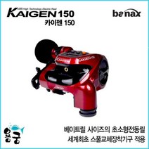없음 용궁- 바낙스 카이젠 150 KAIGEN 초소형 전동릴 소형전동릴 쭈꾸미 선상 전동