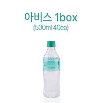 더클라세움 해양심층수 아비스 500ml 40개