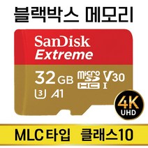sena 세나 10C Pro SD카드 32GB MLC메모리