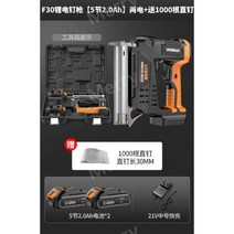 무선 전기타카 실타카 미니 타카 네일건 배터리 타카총 타정기 전동 이동식 못 카타 에어, F30 2.0Ah+배터리2+1000개 스파이크