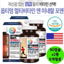 영양균형 남성 활력 에너지 멀티비타민미네랄 6개월분 남자 종합 영양제 식약처인증 엽산 셀레늄 육체피로 직장인 수험생 아연 구리 망간 20대 30대 40대 사회초년생 환절기 적응기