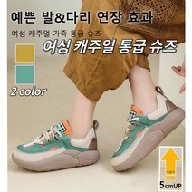 여성 캐주얼 통굽 슈즈 여성 슬립온 스니커즈 슈즈가죽 운동화 인조가죽 소재/통기성 스니커즈/데일리슈즈/로퍼/슬립온 5cm 키높이