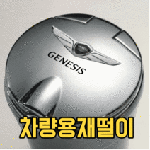 차량용 재떨이 led 홀더 Genesis coupe gv80 g80 g70 g90 호환 제너시스, 검은 색