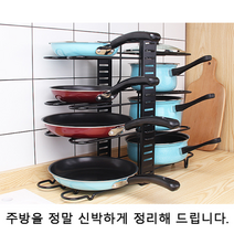 원룸 자취방 식당 업소용 주방 부엌 도마 냄비 후라이팬 프라이팬 정리 정리함 정리대 거치대 트레이 수납, 더블 TYPE