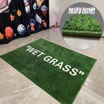 이케아 WET GRASS 잔디 오프화이트 러그 카페트 발매트 버즐아블로