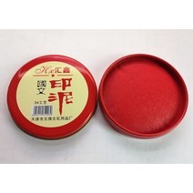 서예용품 벼루 먹 중국어 레드 잉크 패드 그림 서예 용품 아트 세트 페이스트리 컬러, b