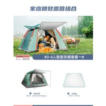 1인용 야전침대텐트 코트 텐트 미니 모토캠핑 1인용 캠핑-A 휴대용 루프 쉘터 야전침대 솔캠, K