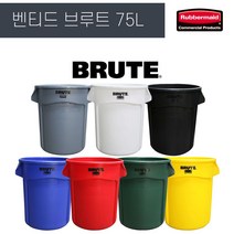 벤티드 브루트 쓰레기봉투거치대 정리 캠핑박스 수납 러버메이트 75L(뚜껑별매), 백색(본체만)