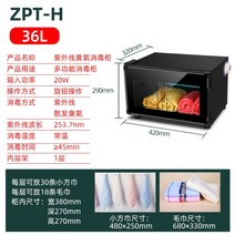 중고책 북샤워 책 소독기 도서관 동화책 장난감 살균기 서점 오존 학교 가정용, 공식 표준, A