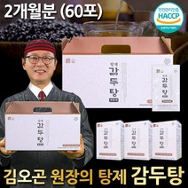[건강비책] 김오곤 원장 탕제 감두탕 2개월 3개월분 100% 국산 녹두 검정콩 감두차, 감두탕:2개월분(60포)
