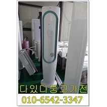 [다있다중고가전] 에어컨 엘지 휘센 인버터에어컨 에너지효율 1등급 16평형, 에어컨스탠드형중고