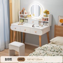 화장대겸책상 LED 서랍 화장대 풀세트 의자 포함 3단 조절 LED조명 거울 입식 조립형, 화이트 4개 수납 화장대 + 사각 의자 풀세트