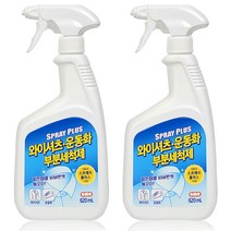 신희 스프레이플러스 620mlX2개 와이셔츠 운동화세제, 1개