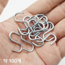 미니 S자 고리 약100개 S고리 걸개 소품걸이 다용도 걸이