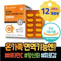 피로회복 스틱 피곤할때비타민 효능 여성 노화 4세 비타민C추천 HACCP인증 ASCORBICACID 피로 초등학생 성인 체력 만성피로증후군 유아 출산선물 자도자도 기력 남성 모유