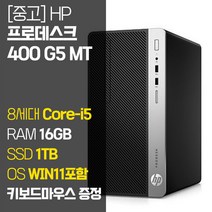 삼성중고컴퓨터 DB400T7B 인텔 6세대 core-i7 가성비 사무용컴퓨터 윈도우11설치, i7-6700, 16GB, 256GB+500GB