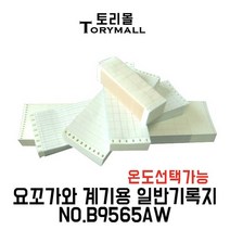 요꼬가와 계기용 일반기록지 NO.B9565AW 온도선택가능, -50~200℃
