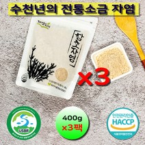 구운소금 함초소금 자염소금 3팩 순천만함초 퉁퉁마디 순천만함초자염소금 400g 순천만함초 미네랄