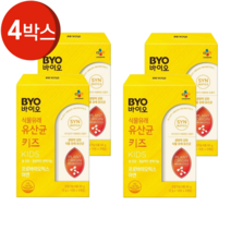 [4개월분] CJ BYO 식물유래 유산균 키즈 4박스 프로바이오틱스 아연 바이오 성장기 어린이 초등학생 유치원생 변비에 좋은 유산균 스틱분말
