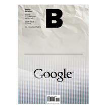 매거진B No 28 구글 GOOGLE 한글판 매거진비 영문판 국문판