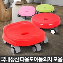 물걸레질 바닥청소 앉은뱅이 이동의자 작은바퀴의자, 이동의자 핑크