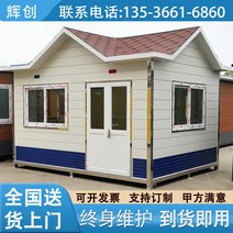 이동식주택 철골 구조물 이동 공공 질서 부스 경비원 상자 도어 가드 근무실 옥외 금속 조각 판 완성 이미지 제조 업체, [10] 에티켓 플랫폼 센트리 박스