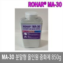 [제이아이세이프티] ROHAR MA-30 분말형 올인원 중화제 올인원중화제 850g