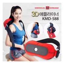메디칼드림 3D 듀얼밴드 애플라이너 KMD-588 목어깨마사지기