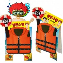 이든교육 생존수영 북아트 만들기 (ICE), 상세페이지 참조, 상세페이지 참조, 상세페이지 참조