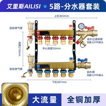 스텐 보일러 분배기 기름 감압 온수 밸브 보일러형 조절 기름용 반메인 도시가스 양메인 압력, 5웨이세트