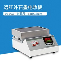 핫플레이트 인덕션 전도판 전기 멀티 휴대용 판 히터, DB-1GW 400X280 원적외선 흑연