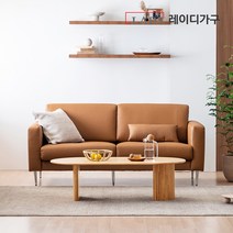 레이디가구 커렌트 천연 면피 가죽소파 3인용, 크림화이트