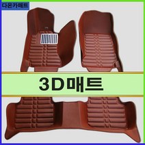 SM7(04~17년) 3D매트 입체매트 차발판 자동차매트, 블랙, 르노삼성, 르노삼성