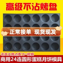 Deepen 3.5 cm 24 둥근 계란 달 금형 베이징 스타일 광동 스타일 향상된 달, 한개옵션1, 24 원 8 cm 깊이 3.3 cm