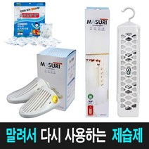BH 습기제거제 다용도 제습제 신발 옷장 이불장 서랍장 서랍 주방 원룸 지하 차량용 자동차, 습기제거제(서랍뽀송)