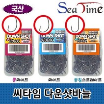 다운샷바늘 벌크 대용량 광어 우럭 국내산 훅, 다운샷와이드, 5호
