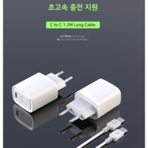 핸드폰 고속 충전기 휴대폰 스마트폰 충전기/케이블포함, 충전기(케이블포함)