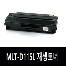 삼성 MLT-115L SL-M2620 M2670FN M2820 M2870 M2880, 1개, 검정