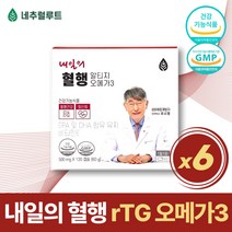알티지오메가3 고함량 고용량 rTG오메가3 가성비 냄새안나는 알작은 오메가 스리 쓰리 3리 주니어 초등 중 고등 학생 수험생 직장인 남자 남성 여자 여성 중년 노인 추천, 120캡슐, 6개