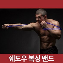 히만테스 섀도우 쉐도우복싱 라텍스 밴드운동 (옐로우 블루 블랙 15bl / 25bl/ 35bl), 블랙 (35lb)