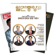 월간잡지 포브스코리아1년 정기구독, 구독시작호수:12월호부터