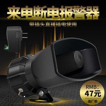 새쫓는 기구 초음파 220v 까치 비둘기 퇴치약 퇴치 방법 퇴치망 초음파, 220v 정전 + 수신 전화용 검정색 스피커의 리