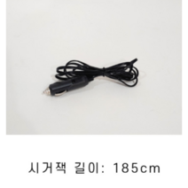 딜팩토리 캠핑 차량용 냉장고 시거잭