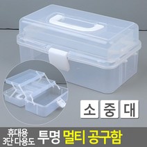 휴대용 가벼운 플라스틱 3단 공구보관통 손잡이공구함 자재보관